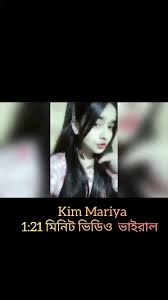 wnxpt Kim mariya viral video 1.21 full official, কিম মারিয়া ভাইরাল ভিডিও লিংক টেলিগ্রাম