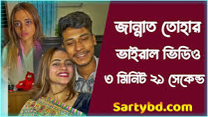 [bangladeshi viral video orginal link]jannat toha viral video 2024 link, (WPCNT)জান্নাত তোহা ভাইরাল ভিডিও Telegram link, বাংলাদেশি girlfriend boyfriend 18++ video Jannat Toha